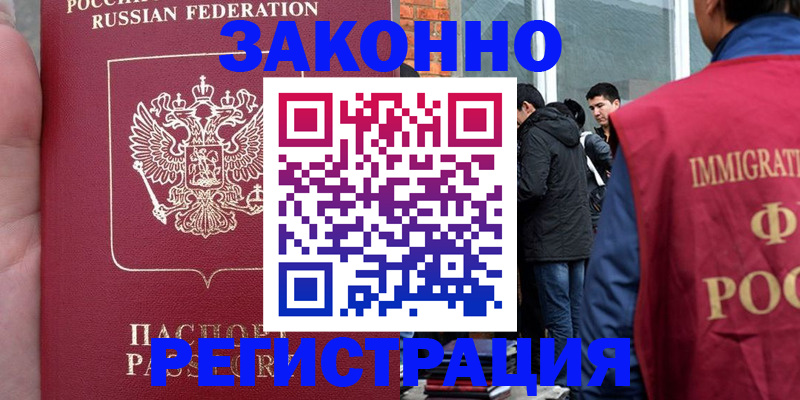 прописка для кредита в Солнечногорске